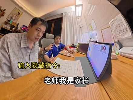 作业帮学习机智能伴学,带你沉浸式学习!#作业帮 #学习机 #P60