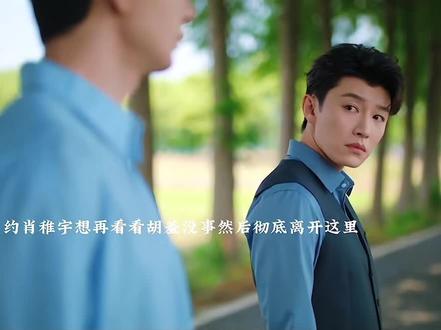 裴轸轧戏大结局 #轧戏大结局 #裴轸 #代旭