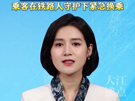 京哈高铁接触网故障 ,G178次列车断电滞留深夜,乘客在铁路人守护下紧急换乘。