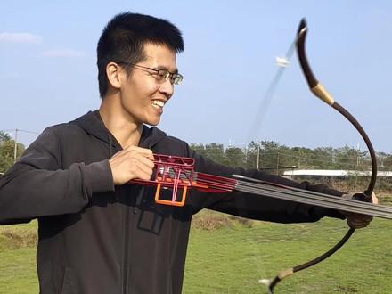 这样射箭少奋斗十年#射箭 #传统弓 #速射