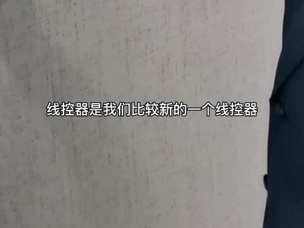 开地暖了!地暖的操作面板怎么操作呢? #地暖 #地暖不热 #地暖安装