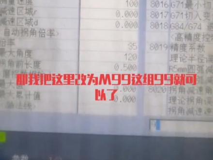 三凌系统,M99记数功能如何实现?现在由北硕数控刘叫兽分享给大家。如有不对的地方请多多指教15813632522