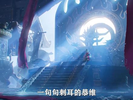 同样是吃醋,宁姚、剑妈、稚圭的差距有多大,原来修罗场也分等级 #国漫 #剑来