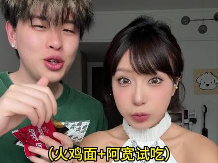 哪位天才又发明的吃法…#情侣 #测评