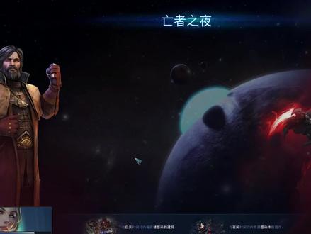 星际争霸2合作任务:蒙斯克六防枪兵思路!RB兔子贝尔