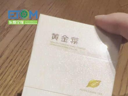 这款写有“专供出口”字样的英文版“黄金叶”是假烟 #假烟 #真假鉴别
