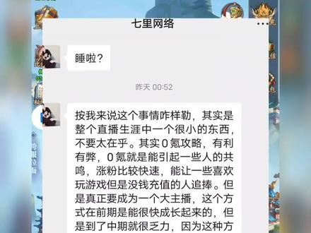 哪有那么多游戏托?0氪征战虎子服,攻略重启#九州异兽记 #虎子服 #6米尘心 @游戏包