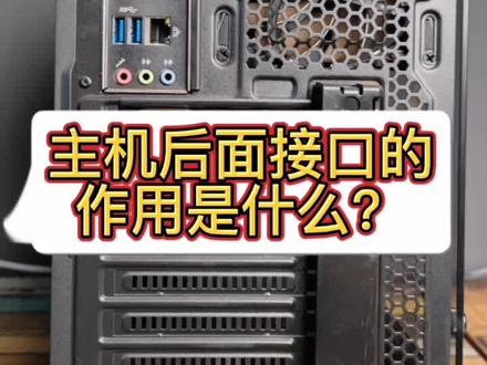 经常有人插错,看看这个你能学废吗?#电脑 #电脑知识 #涨知识