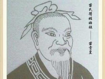 #萌知计划 @抖音青少年 @苗圃 @3gor苗侨伟 @苗苗vivi 苗姓家人集合#国学智慧 #历史 #儿童科普 #涨知识 #知识科普 #中华文化 #传统文化 #热点 #科普 #弘扬国学经典文化 #知识分享 #抖音图文扶持计划 #教育 #国学文化 #历史知多少 #中华传统文化 #苗侨伟 #苗圃 #苗苗 #苗