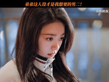 这样的弟弟给我来一打 #骄阳似我