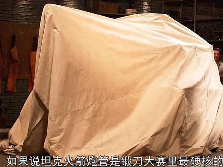 锻刀大赛高手整活儿篇之再见拆车挑战赛,这对局就突出一个乱秀! #锻刀大师 #锻刀大赛
