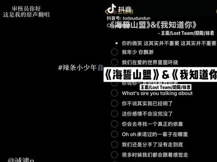 我年少 你飘渺
#翻唱 #海誓山盟 #幻昼 #正太少年音 #辣条音 @抖音小助手 @DOU+小助手