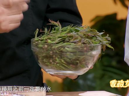 食用香椿要焯水,焯够时间更稳妥。