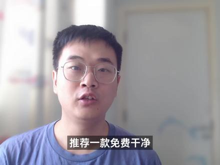 免费干净不流氓的办公利器——ONLYOFFICE #办公软件 #软件推荐