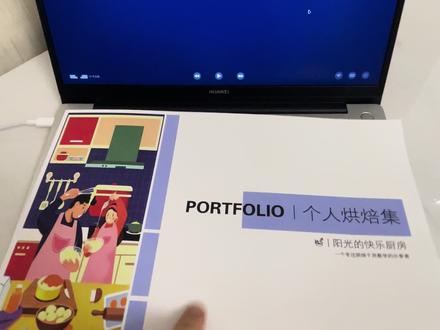 你就说这是不是天花板烘焙配方书吧? 终于做出来烘焙配方书了,厚厚的一本,超详细的内容,评论区你就说是不是天花板吧?#烘焙 #烘焙教程#烘焙配方书 #阳光的快乐厨房 @阳光的快乐厨房