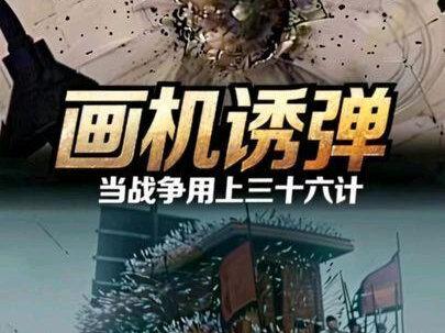 【抖音独家】伊朗草船借弹,战场玩起三十六计。 #伊以冲突 #全球创作者计划 #时代的荣耀 #春节世界观察 #零基础看懂全球