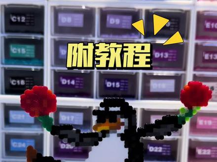 拼豆教程来啦!
抽象又好玩的拼豆~
#高雅 #拼豆#拼豆教程