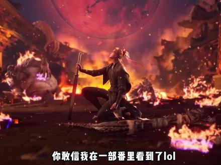 从这部动漫中,你可以从一个人身上,看到很多角色的影子。 #国产动漫 #动漫推荐 #沧元图动漫