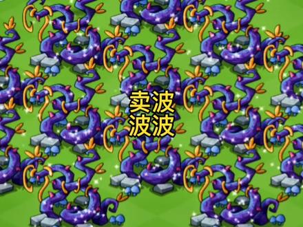 卖波波波、幻兽爱合成死之拥攻略#幻兽爱合成 #人气手游幻兽爱合成 @乐推游戏 @DOU+小助手