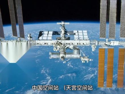 #创作灵感 #涨知识 #空间站 #中国 中国空间站是什么时候建立的?@DOU+小助手