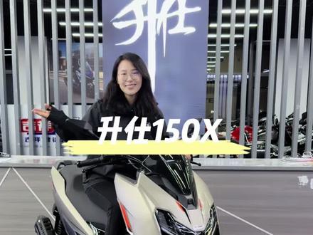 #升仕150X 全球首款全铝合金车架的150#踏板摩托车 ,你难道不想拥有一台吗?#升仕#常州乔尊 #女骑