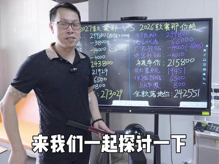 赛那26款27款怎么选⁉️ 4大区别讲明白,桃园车改提车改装一站式搞定,省钱省心省时间#塞纳新款 #福建丰田塞那 #福州塞纳改装 #三明塞纳改装 #泉州丰田塞纳