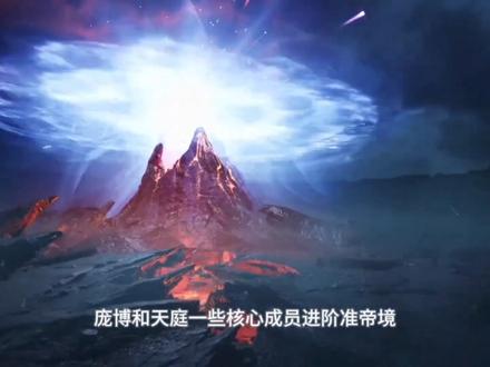 国漫人物志(八)遮天大妖庞博#国漫 #动漫推荐 #遮天 #二次元 #动漫