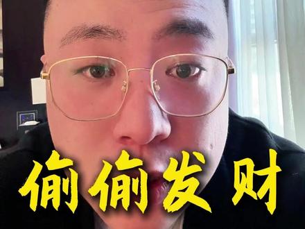 今天这一期 揭秘 豆包信息差赚钱的内幕 #豆包 #AI #神灯AI #阿鑫带你玩转AI