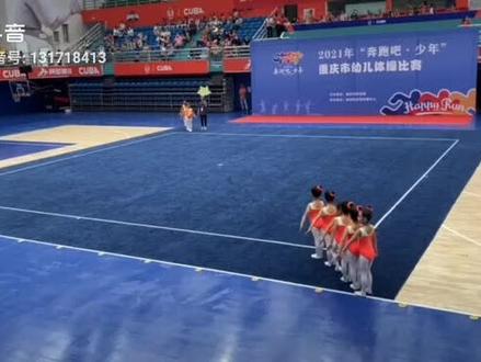 快乐体操 健康成长!2021“奔跑吧 少年”重庆幼儿体操比赛#开州区汉丰幼儿园