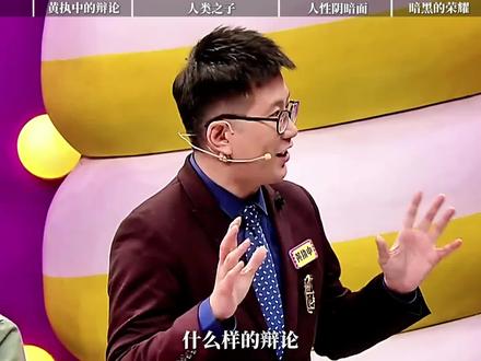 十年前奇葩说射出的子弹,十年后正中我们的眉心!
