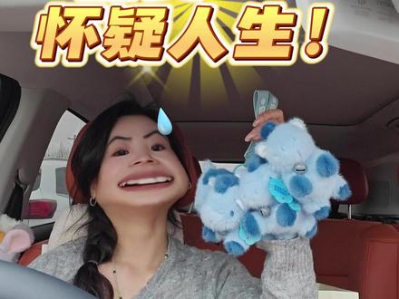 🙃真的不必这么偏爱我,这概率我应该去买彩票吗?#马哒哒 #大名文旅 #盲盒开箱 #运气爆棚 #大无语事件