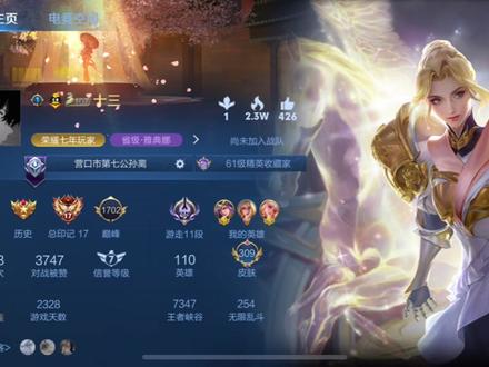 七星光芒剑!#次元裂缝已打开 #王者荣耀 #意间ai绘画