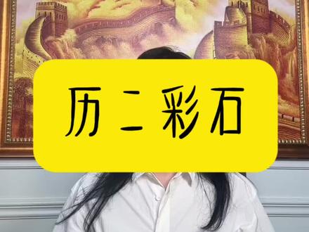 聊一聊历城二中分校区~彩石校区🤓