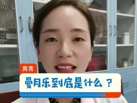 曼月乐到底是什么?#医学科普 #关爱女性健康 #曼月乐 #白大褂小姐姐