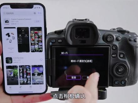 佳能Eos R5 如何连接Wi-Fi传输照片到手机上#摄影器材 #微单 #佳能r5 #佳能 #摄影知识