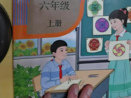 新版小学六年级数学上册32-33页,#六年级数学 #人教版小学数学 #六年级数学作业#六年课本知识