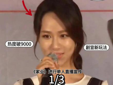 韩东君突袭杨紫直播,真实互动带动剧集热度飙升#杨紫 #韩东君 #娱乐评论大赏