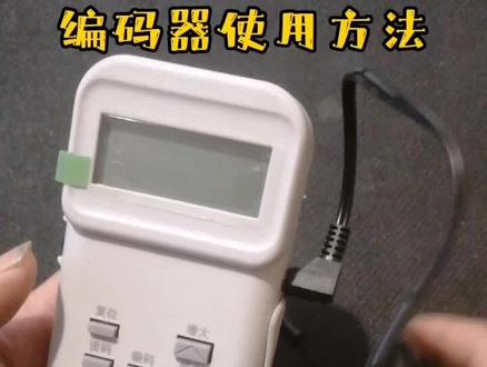 海湾编码器使用方法#消防 #警安集团