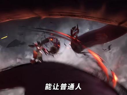 道诡异仙里的将相守设定到底有多牛 #道诡异仙 #李火旺 #我在抖音看动漫 #动漫编年史
