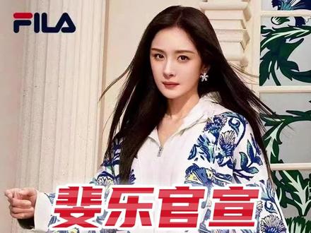 斐乐官宣杨幂为品牌新代言人#斐乐#杨幂#安踏