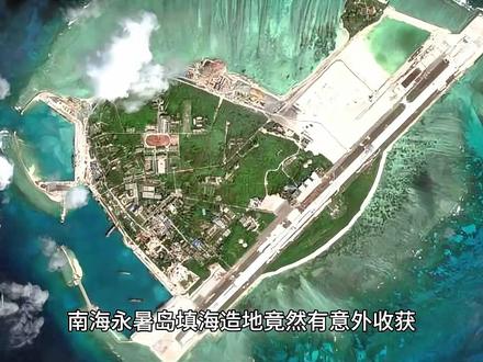 天佑华夏!南海永暑岛发现大量资源,其中淡水储备是意外之喜