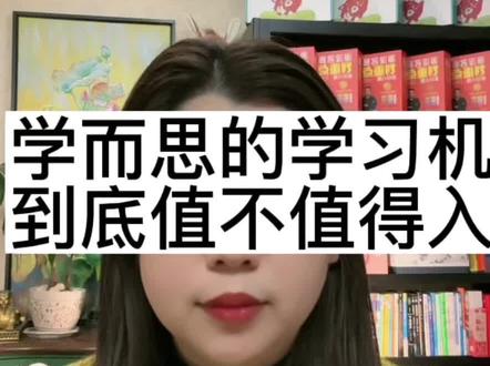 学而思的学习机到底值不值得入?#知识分享 #育儿 #小学生