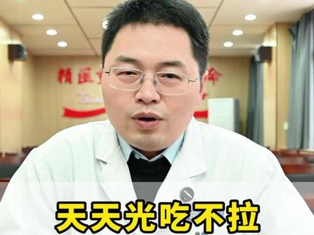 天天光吃不拉,记好这个土方法 #医学科普#便秘 #抖出健康知识宝藏#健康科普不基础