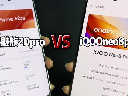 这两款处理器谁更能打?天玑9200+ 与 骁龙8gen2 #魅族 #iqoo #iQOONeo8Pro #拍机堂淘机
