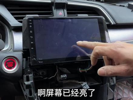#上热门 本田十代思域中控升级倒车影像,十代思域大屏导航的安装方法#界首 #大屏导航安装 #思域#本田思域