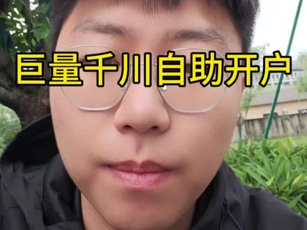 巨量千川自助开户
#巨量千川#开户充值#驰牛科技