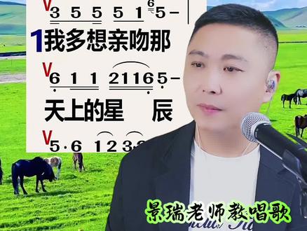 《望你》完整版带唱#望你 #景瑞老师教唱歌 #零基础学唱歌 #抖音学唱歌 @DOU+小助手