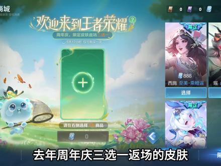 大乔时之奇旅最快返场时间来了