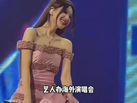 赵露思曼谷演唱会:用诚意征服观众,用文化打动世界
#赵露思 #赵露思曼谷演唱会 #穿搭 #非遗文化
