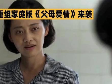 梅婷田雨新剧开播 重组家庭版父母爱情甜度拉满